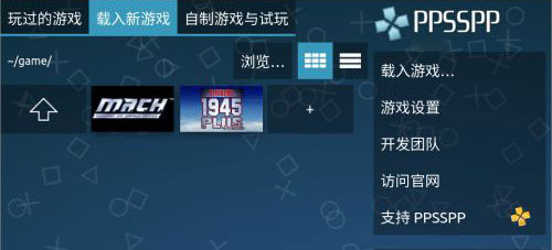 ppsspp模拟器安卓版