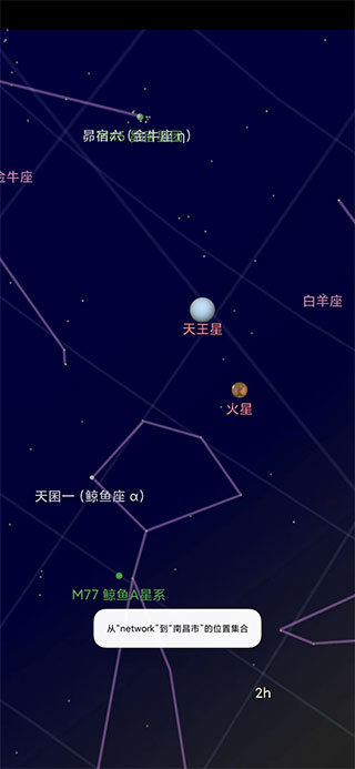 谷歌星空