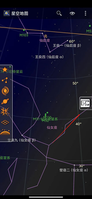 谷歌星空