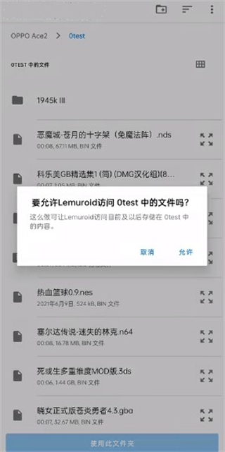 lemuroid模拟器中文版