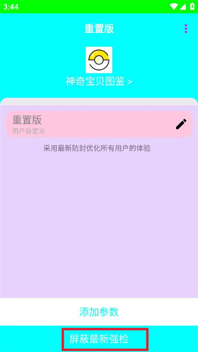 胡桃弱网重制版