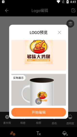 logo设计