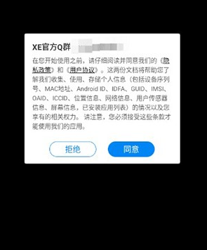 xe防闪框架1.1版本