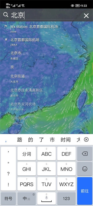 windycom天气预报