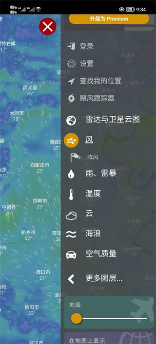 windycom天气预报