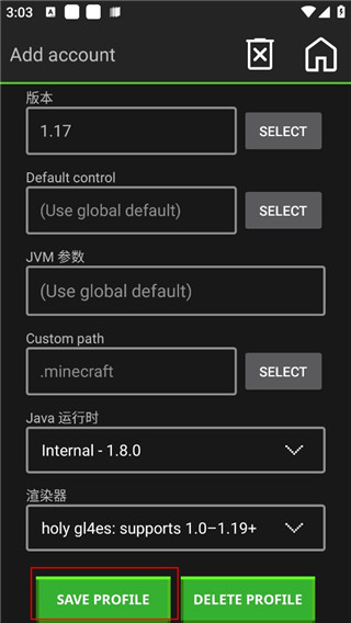 minecraft java启动器