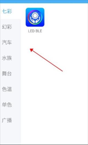 LED LAMP安卓版