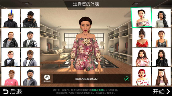 Avakin Life中文版