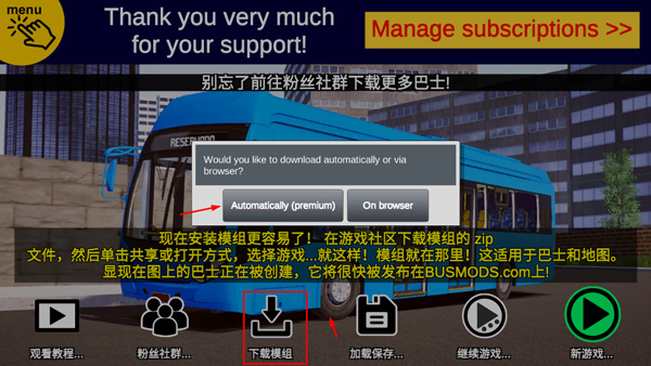pbsu巴士模拟器汉化版