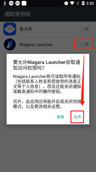 niagaralauncher桌面启动器