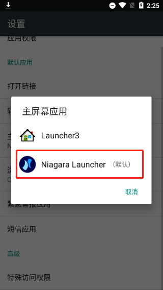 niagaralauncher桌面启动器