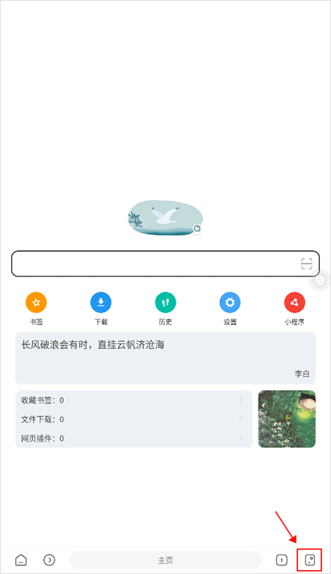 嗅觉浏览器