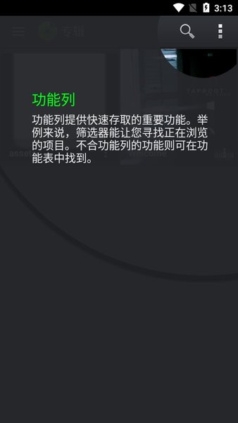 playerpro音乐播放器