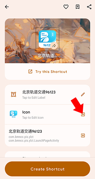 Shortcut Maker中文版