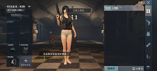 pubg日韩服