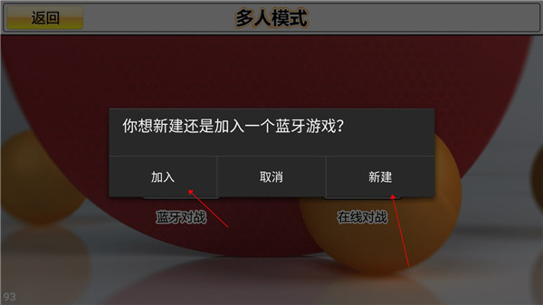 虚拟乒乓球手机版