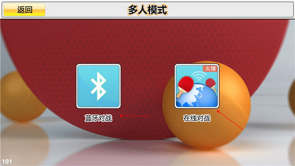 虚拟乒乓球手机版