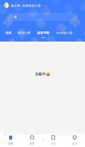 盐水鸭app