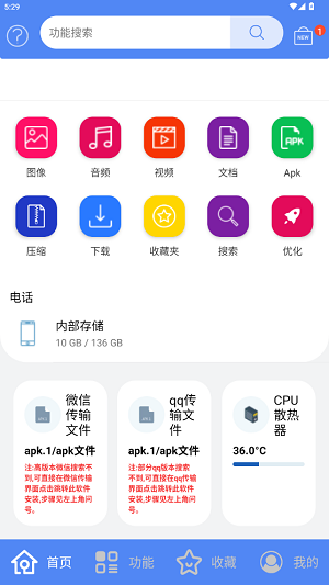 apk1文件安装器