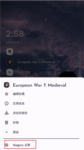 niagara launcher pro高级版