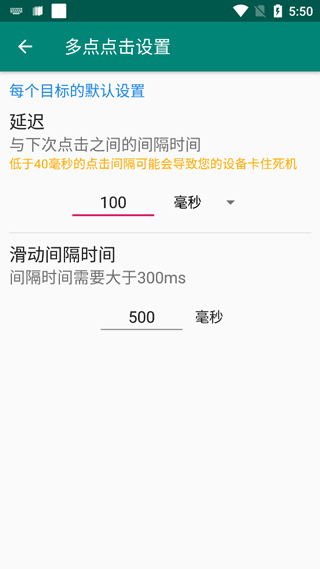 autoclicker自动连点器