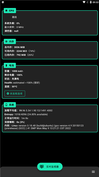 fk内核管理器汉化版