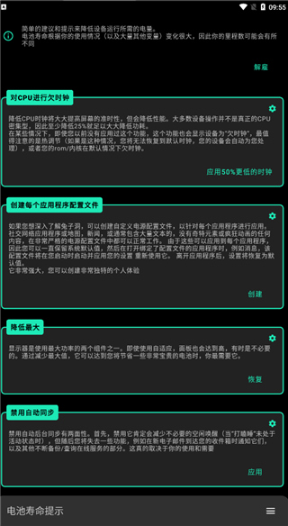 fk内核管理器汉化版