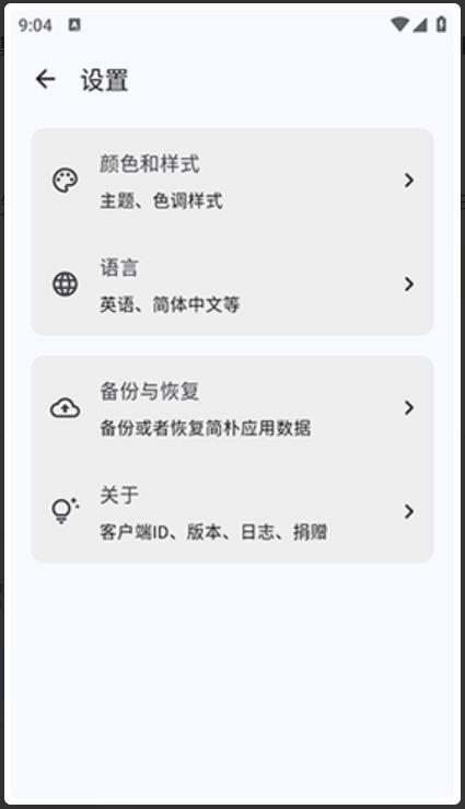 简朴app