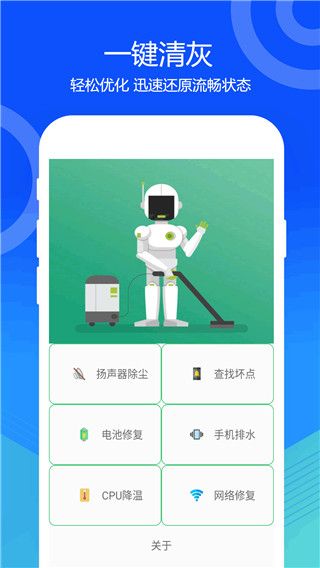 喇叭灰尘清理app