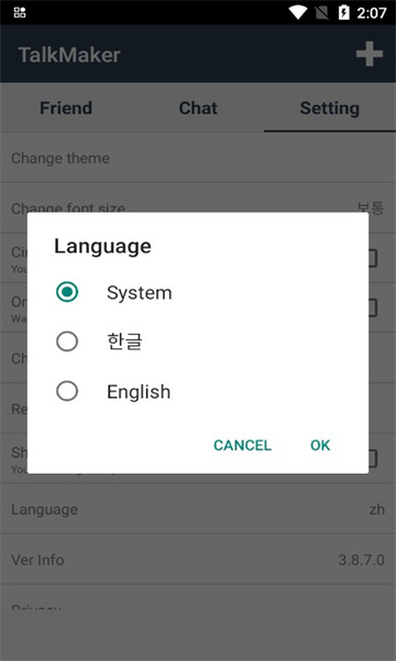 talkmaker中文版
