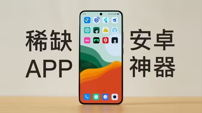 安卓实用app