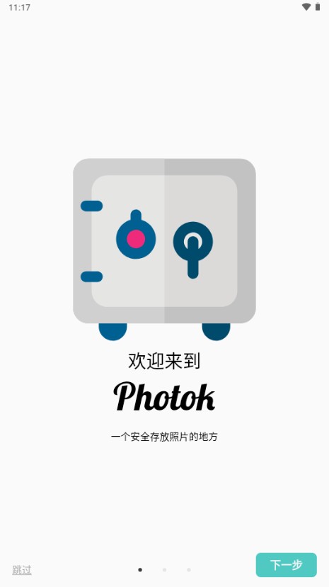 Photok安卓版