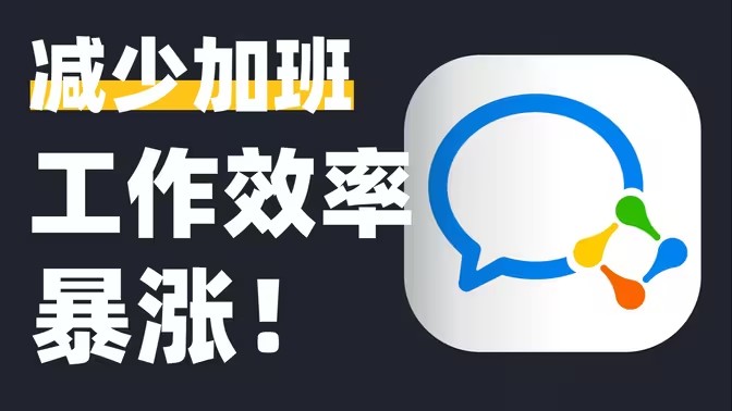 协同办公app