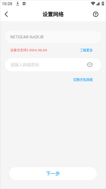 华为智能摄像机app