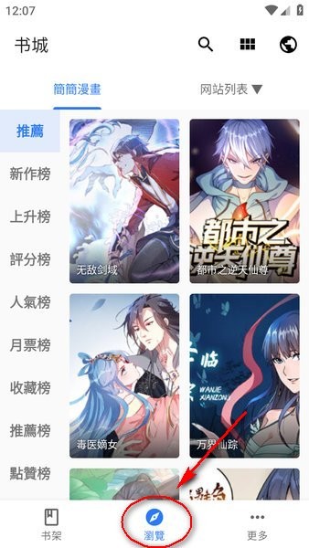 全是漫画