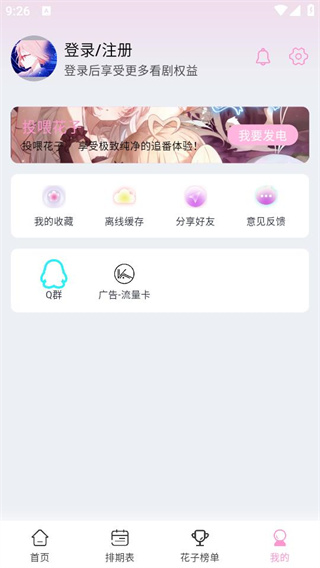 花子动漫