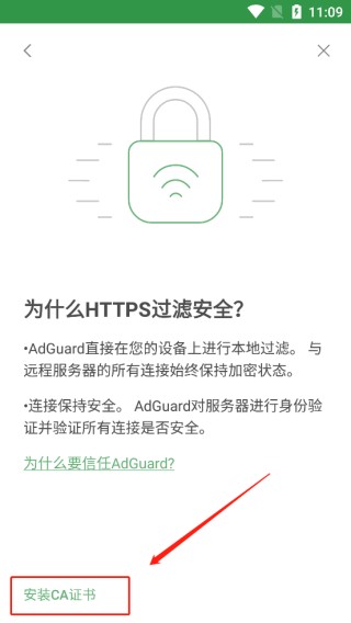 adguard高级版