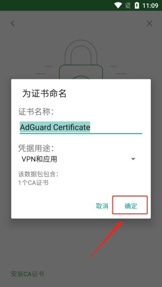 adguard高级版