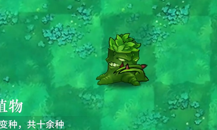 植物大战僵尸自然版