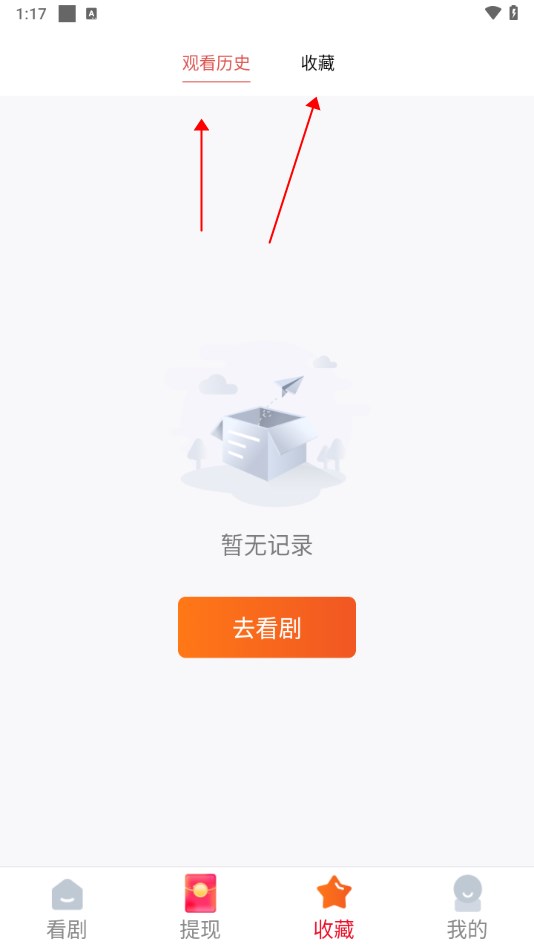 塔奇剧场app