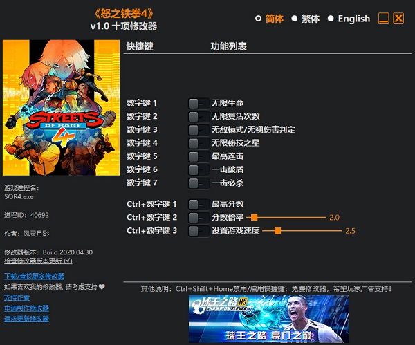 怒之铁拳4修改器