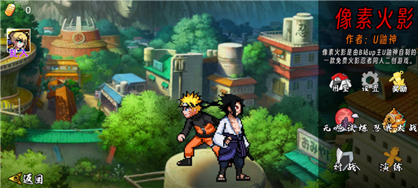 像火次世代须佐止水版
