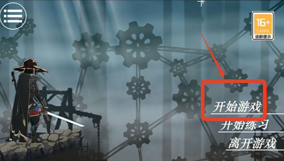 剑影寻光