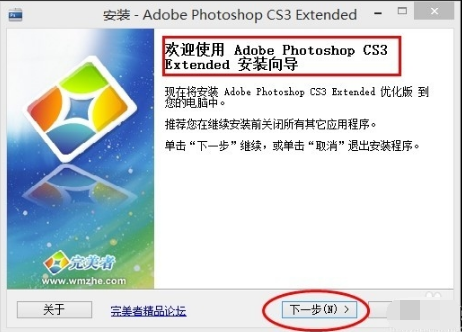 photoshop CS3