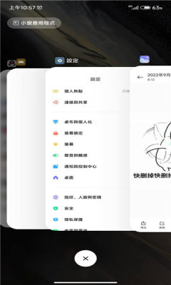 ios堆叠桌面