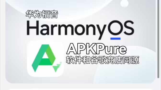 apkpure软件