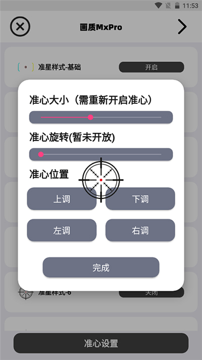 画质MxPro1.6