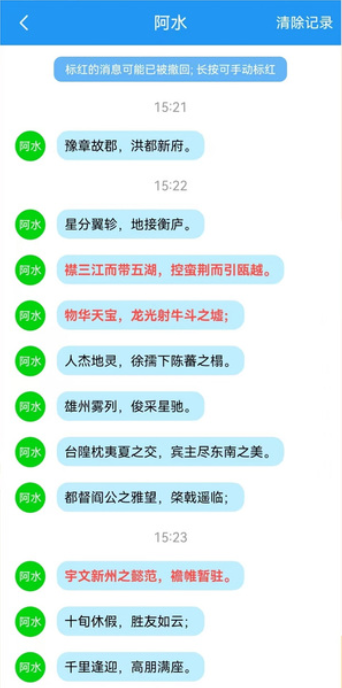 消息防撤回器