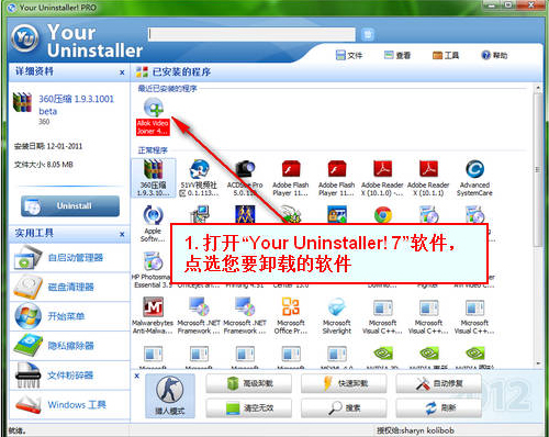 ourUninstaller