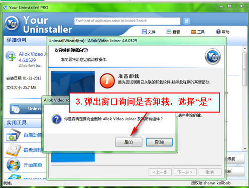 ourUninstaller